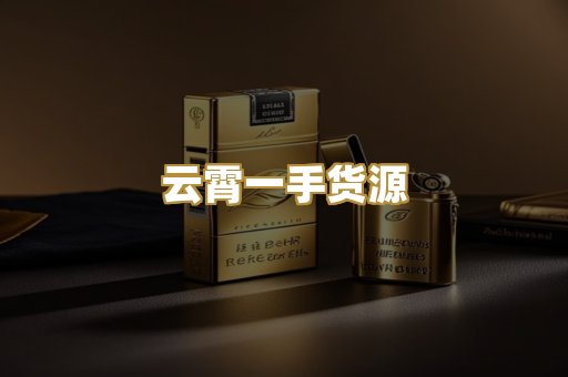 越南代工烟